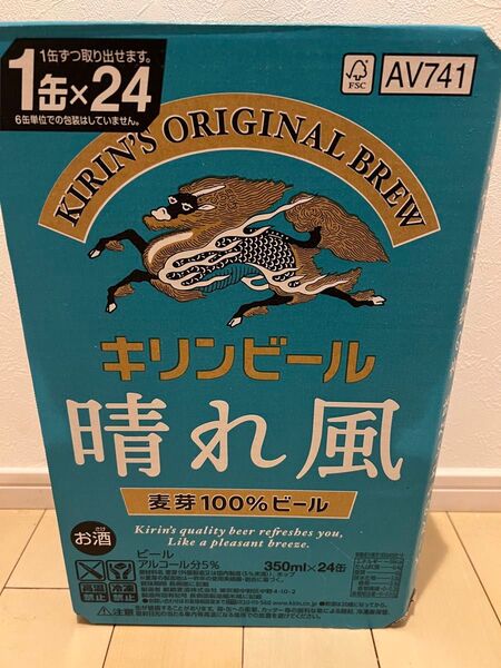 キリン 生ビール 晴れ風 350ml 24本 1ケース 新品未開封 即日発送