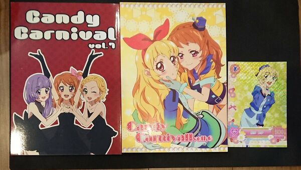 【アイカツ!同人誌】 森田岳士「CANDY CARNIVAL 6 & 7」(服部観光カード付き)