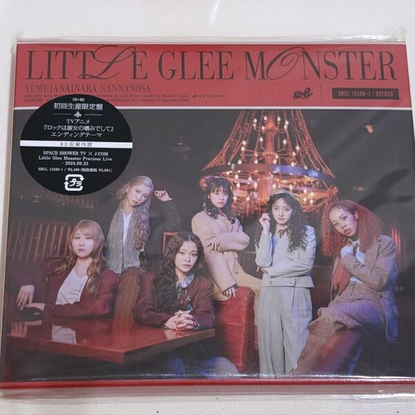 Little Glee Monster リトグリ 夢じゃないならなんなのさ 初回限定盤