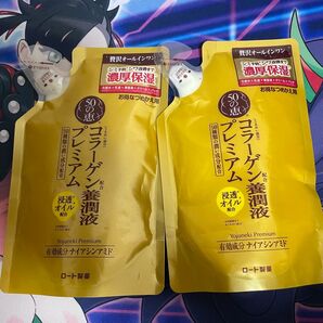 50の恵 養潤液 プレミアム つめかえ用 200ml×2