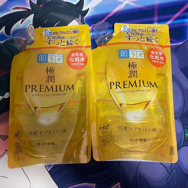 【2個セット】肌ラボ 極潤プレミアム ヒアルロン液 つめかえ用