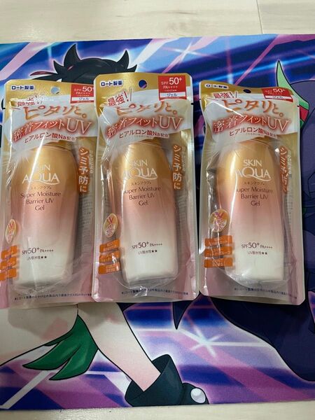 スキンアクア スーパーモイスチャージェル 日焼け止め3個セット