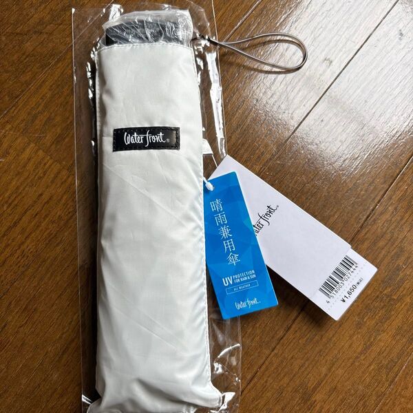 新品 Waterfront 折りたたみ傘日傘兼用雨傘 ポケフラットサンシェイド ホワイト 50cm 軽量 UVカット 99.9%