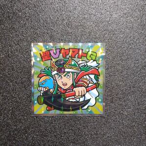S10 聖VヤマトG ロッテ ヘッドだらけのビックリマン