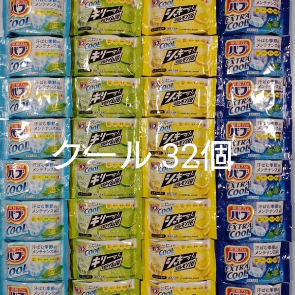 花王 炭酸力のバブ COOL 入浴剤 4種類32個
