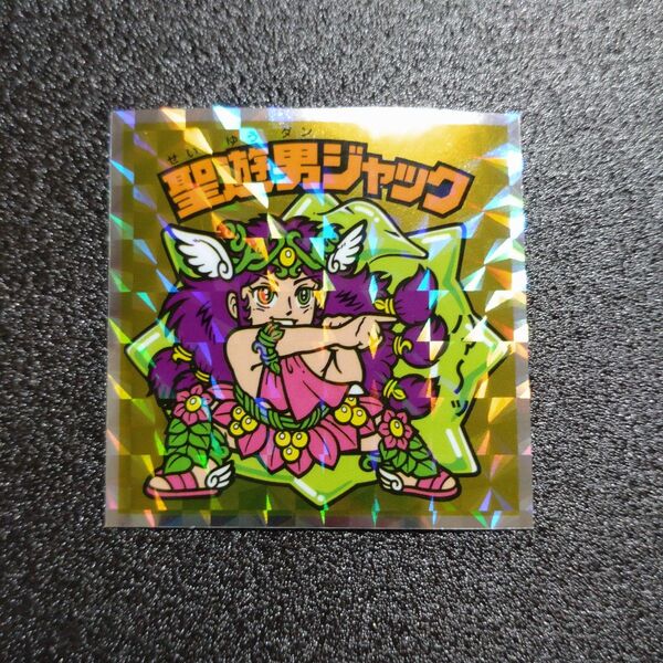 No.41 聖遊男ジャック ロッテ ヘッドだらけのビックリマン