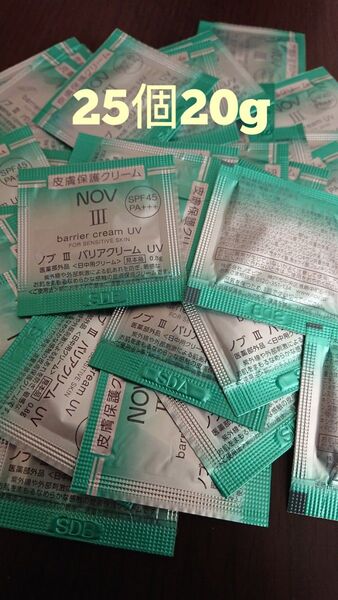 ノブⅢ バリアクリームUV