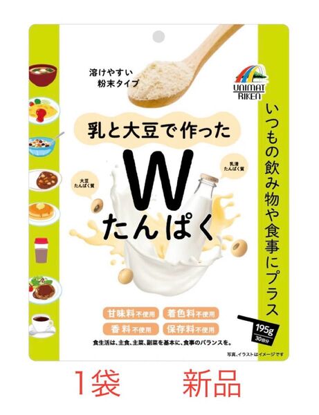 乳と大豆で作ったWたんぱく プロテイン 1袋 ホエイ ソイ