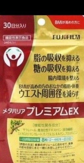FUJIFILM メタバリア プレミアムEX 30日分