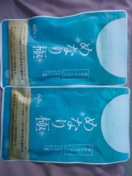 さくらの森 めなり極 2個セット