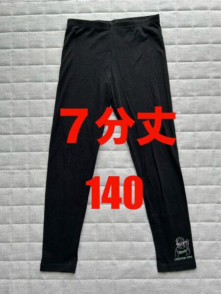 七分丈 薄手 レギンス 黒 ガールズ 女の子 スパッツ 140