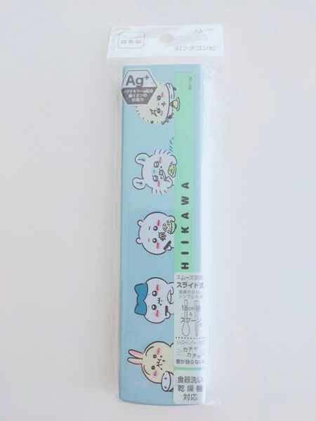 【ちいかわ】箸&スプーン《箸箱セット》新品未開封《日本製》