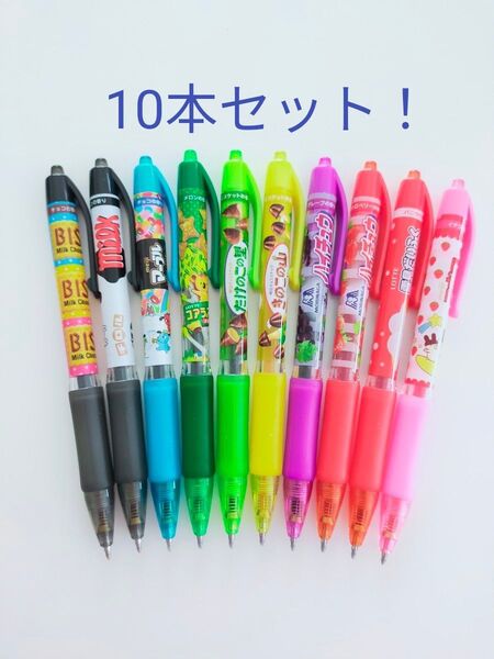 【お菓子柄】カラーボールペン(香り付き)《10本》バラ売り不可!《新品未使用 樹脂玉付き》