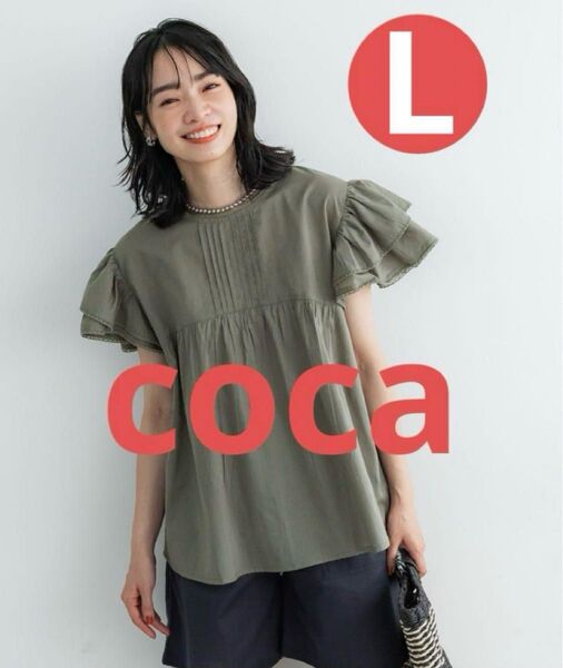 ★coca キャンブリック 袖レースフレアブラウス カーキ L