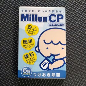 ミルトン