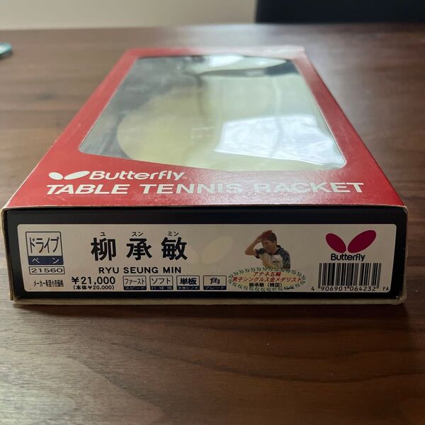 【箱のみ】Butterfly 柳承敏 ラケットの箱 ペンホルダー 単板