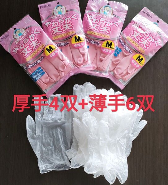 【2種10双】ダンロップ 天然ゴム手袋 中厚手M ニトリル薄手 L手袋4双+6双