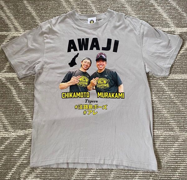 阪神タイガース 淡路島ポーズ 半袖Tシャツ 近本 村上 グレー サイズL 美品