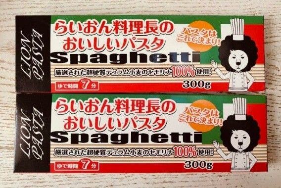 ヒロセ通商 スパゲティ 1.6mm 2箱 1箱300g 合計600g パスタ
