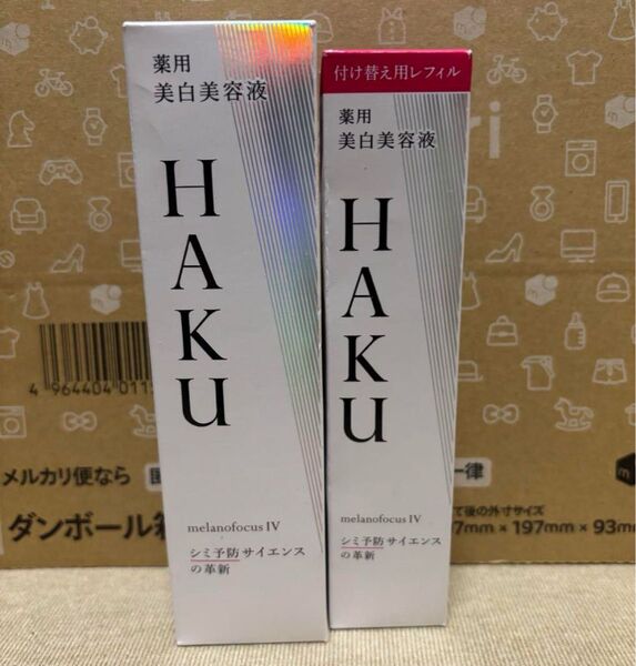 HAKU メラノフォーカスIV45g本体+45gレフィル バーコード付き