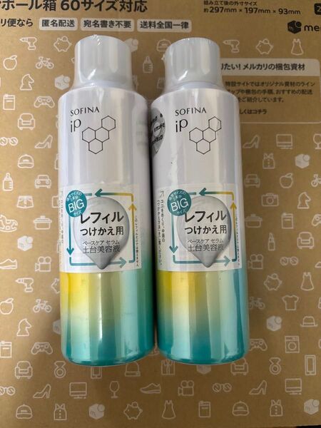 ソフィーナip 土台美容液レフィル180g×2点