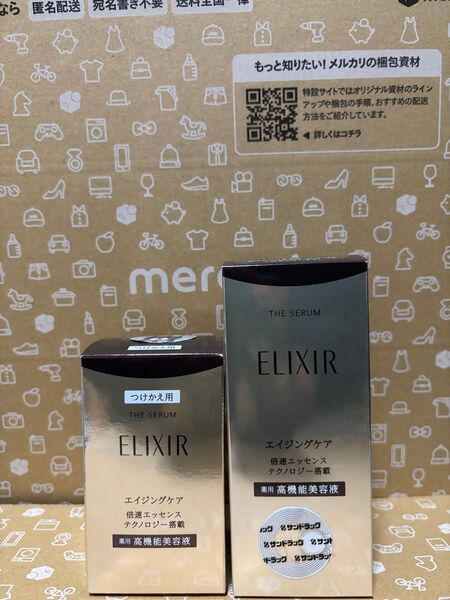 エリクシール シュペリエル ザ セラム aa 50ml本体+ザ セラム aa 50mlレフィル