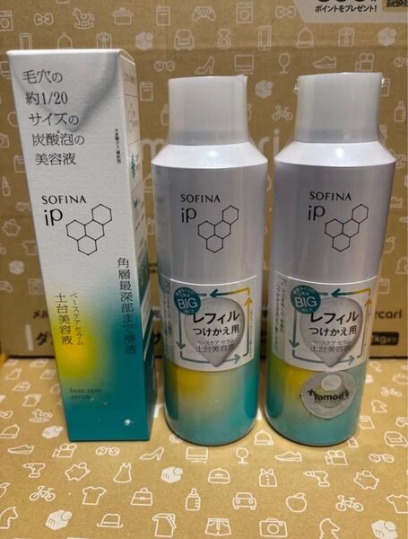 ソフィーナip ベースケアセラムaa 土台美容液90g+レフィル180g×2