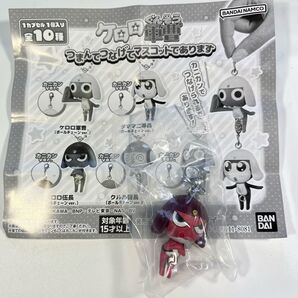 ケロロ軍曹 つまんでつなげてマスコットであります ギロロ伍長 カニカンver. ガチャポン ガチャ バンダイ キーホルダー