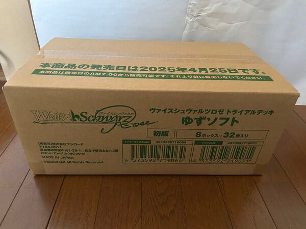 【新品未開封】ヴァイスシュヴァルツロゼ ゆずソフト TD カートン