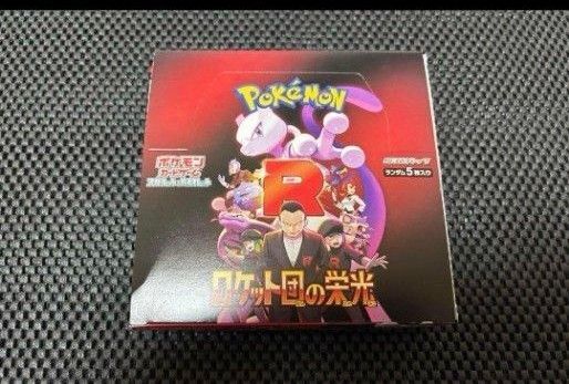 ポケモンカード ロケット団の栄光 1ボックス