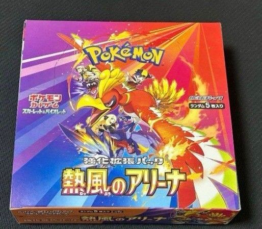 ポケモンカード 熱風のアリーナ 1ボックス