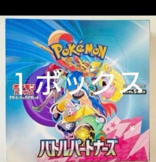 ポケモンカード バトルパートズ 1ボックス