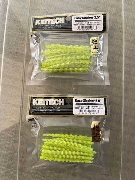 ケイテック イージーシェイカー 2.5 極上カラー 青 2個 購入後挨拶不要・梱包材無・ポスト投函到着遅い