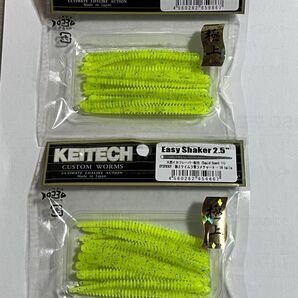 ケイテック イージーシェイカー 2.5 極上カラー 4個 購入後挨拶不要・梱包材無・ポスト投函到着遅い