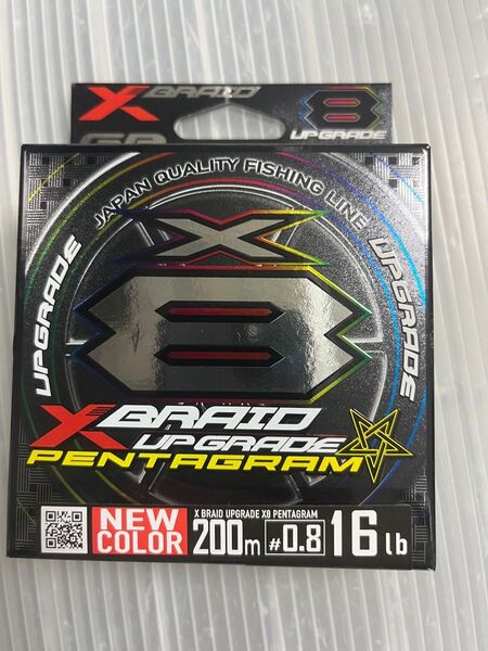 YGK よつあみ エックスブレイド アップグレードX8 ペンタグラム 0.8号 200m 購入後挨拶不要・梱包材無ポスト投函到着遅