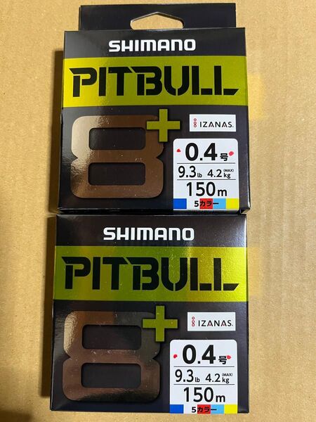 シマノ ピットブル8+ 0.4号 150m 5カラー PEライン2個 購入後挨拶不要・梱包材無・ポスト投函到着遅い