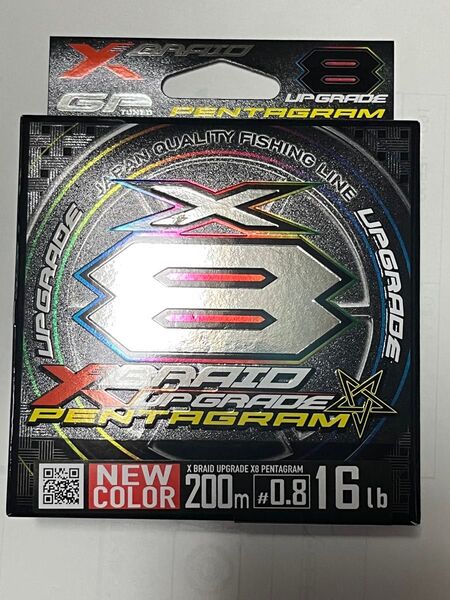 YGK よつあみ エックスブレイド アップグレードX8 ペンタグラム 0.8号 200m