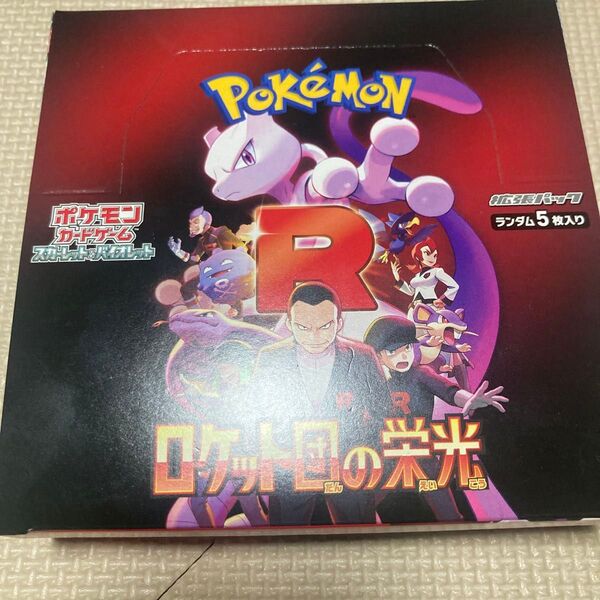 ポケモンカード ロケット団の栄光 未開封BOX シュリンク無し