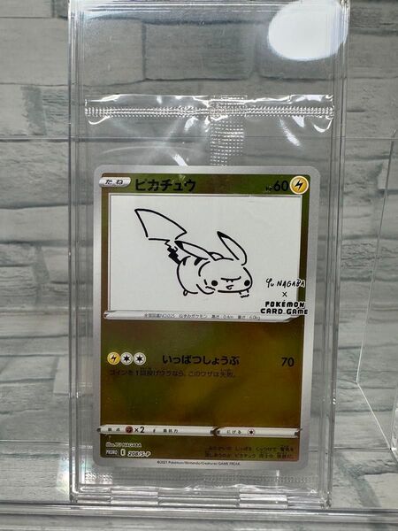 ピカチュウ YU NAGABA×ポケモンカードゲーム PROMO S-Pプロモカード 208/S-P 長場雄 プロモ