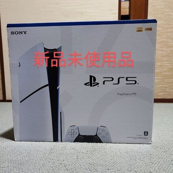 プレイステーション5CFI-1200A01ディスクドライブ搭載モデル PlayStation 5 CFI-2000A01