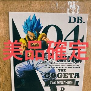 美品確定SMSPゴジータ D賞 未開封品 検品書類付き