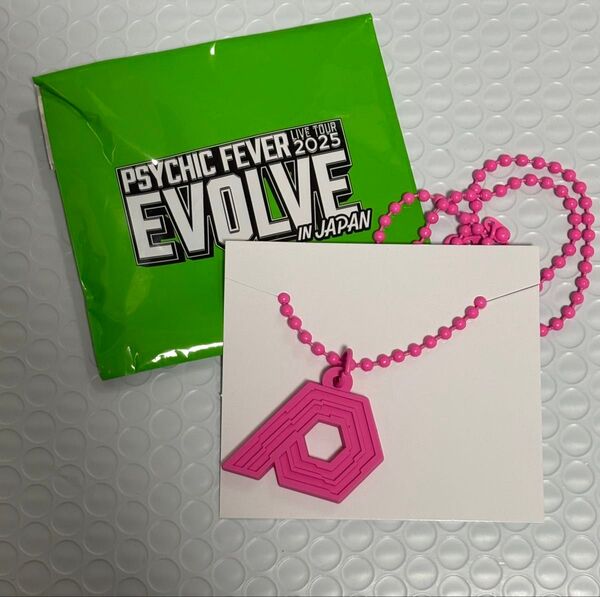 PSYCHIC FEVER EVOLVE ラバーネックレス 半田龍臣