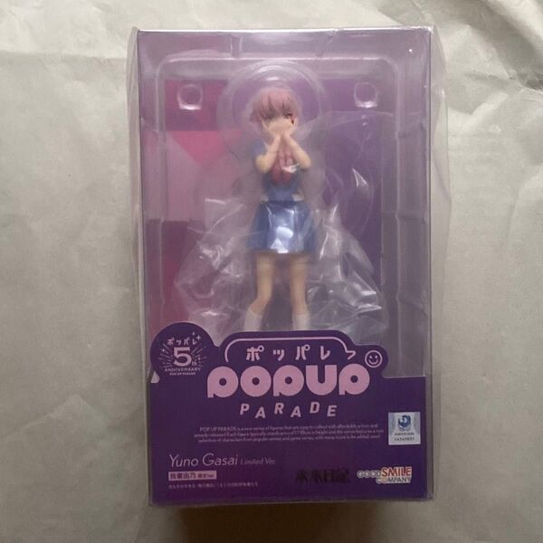 新品 未開封 我妻由乃 POP UP PARADE 未来日記 限定版 漫画 アニメ フィギュア 限定Ver. ポップアップパレード