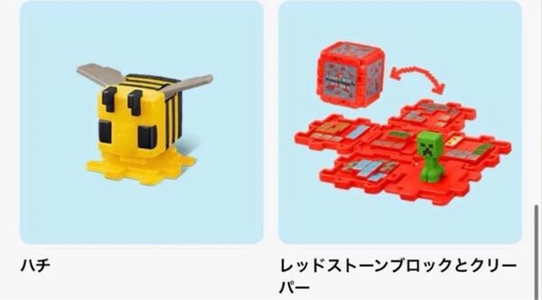 マイクラ マインクラフト ハッピーセット 第二弾 マイクラ マクドナルド おもちゃ