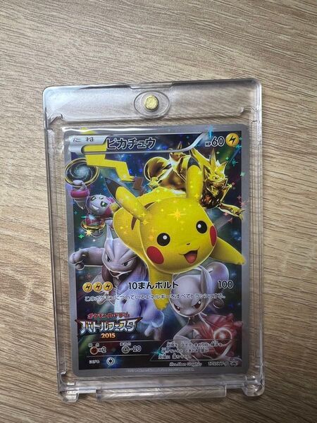 ポケモンカードゲーム バトルフェスタ2015 プロモ ピカチュウ極美品