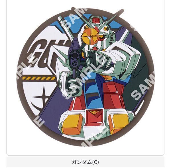 フラットガシャポン】ガンダムシリーズ クリアラバーコースター ガンダムC 台紙のまま ゆうパケットポストミニ発送