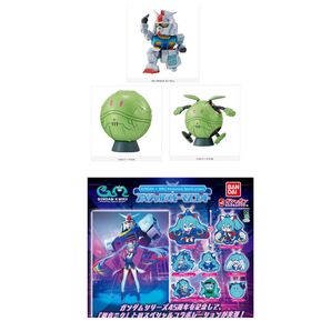 3種 ならぶんです。 機動戦士ガンダム~GUNDAM NEXT FUTURE PAVILION 8種 初音ミク ガンダム ガチャ