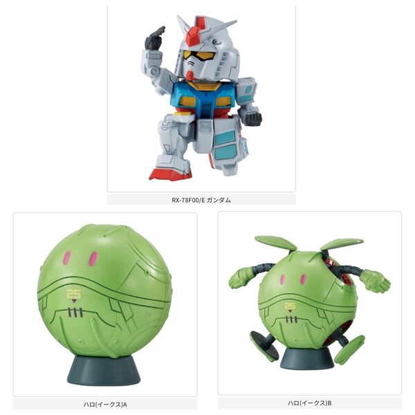 カプセルのまま 3種類 ガンダム ハロ ならぶんです。 機動戦士ガンダム~GUNDAM NEXT FUTURE PAVILION