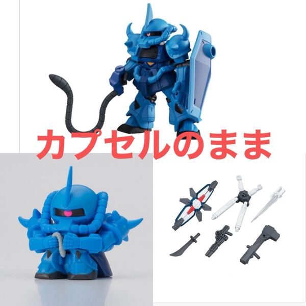 カプセルのまま グフ 機動戦士ガンダム MOBILE SUIT ENSEMBLE 11 まちぼうけ MS武器セット
