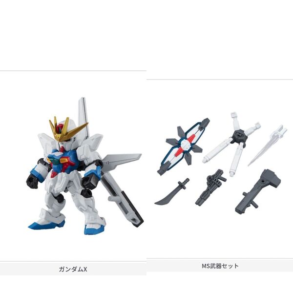 カプセルなし ガンダムX MS武器セット モビルスーツアンサンブル11